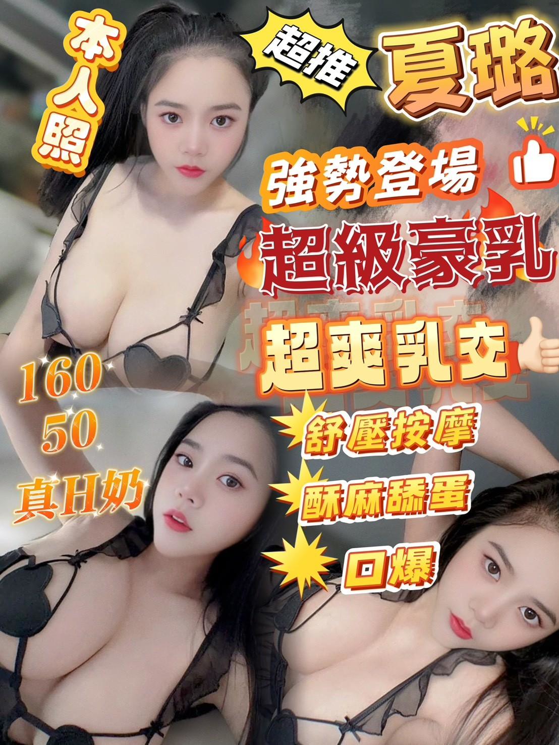 小桃 永和定點茶 樓鳳 25/34D